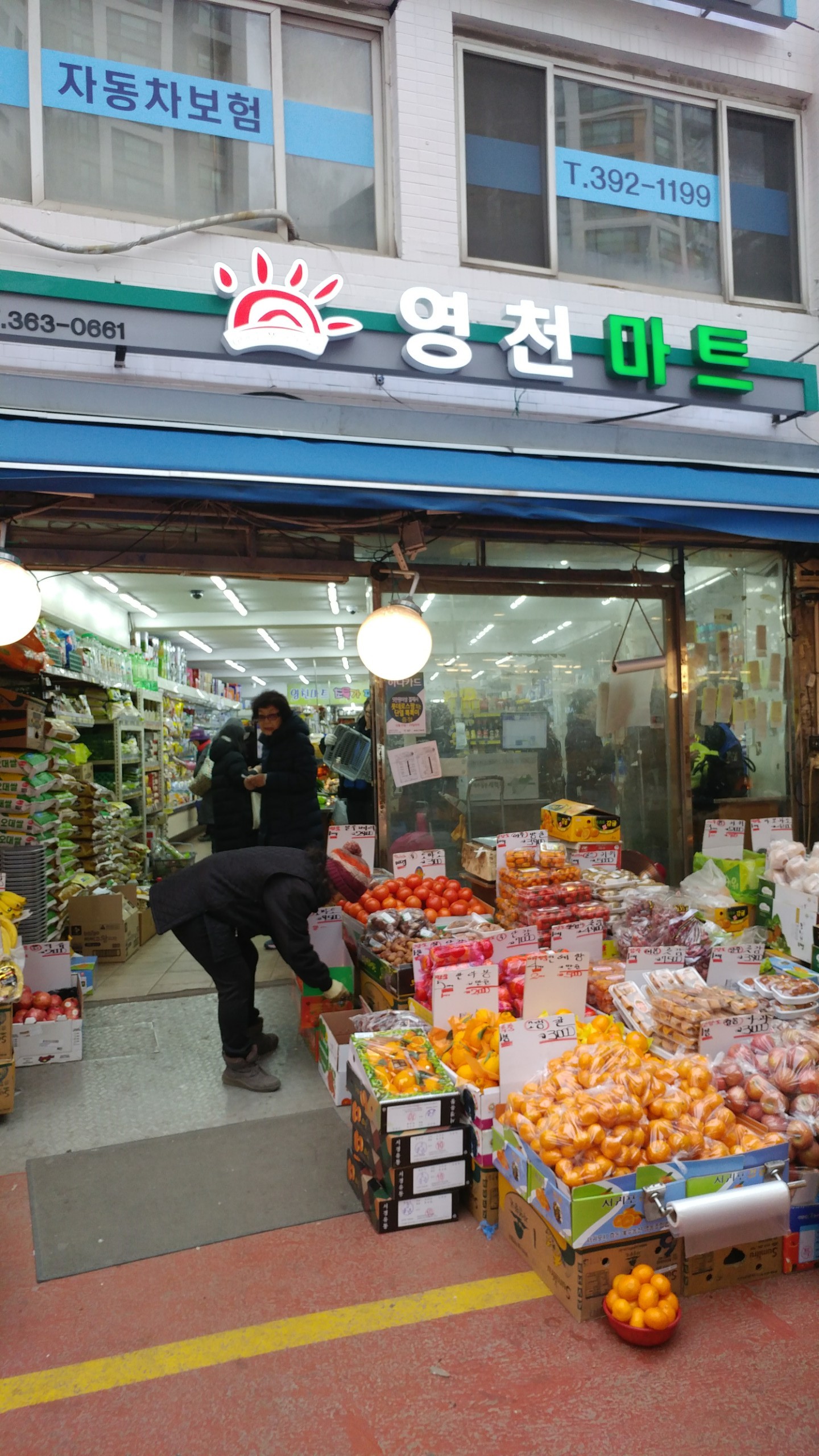 영천마트