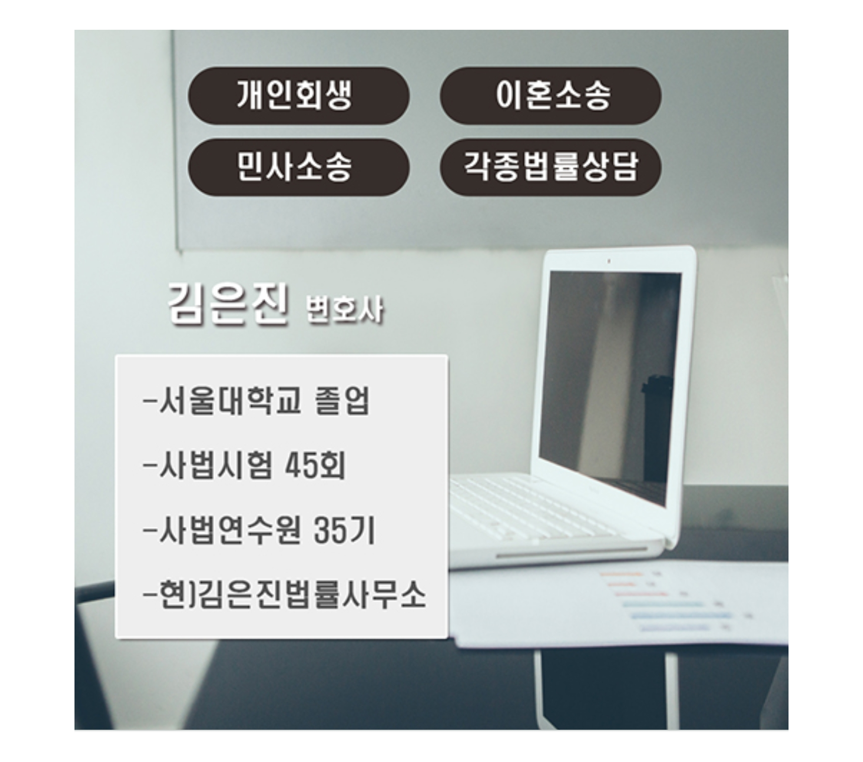 법률사무소 리드 대표 이미지