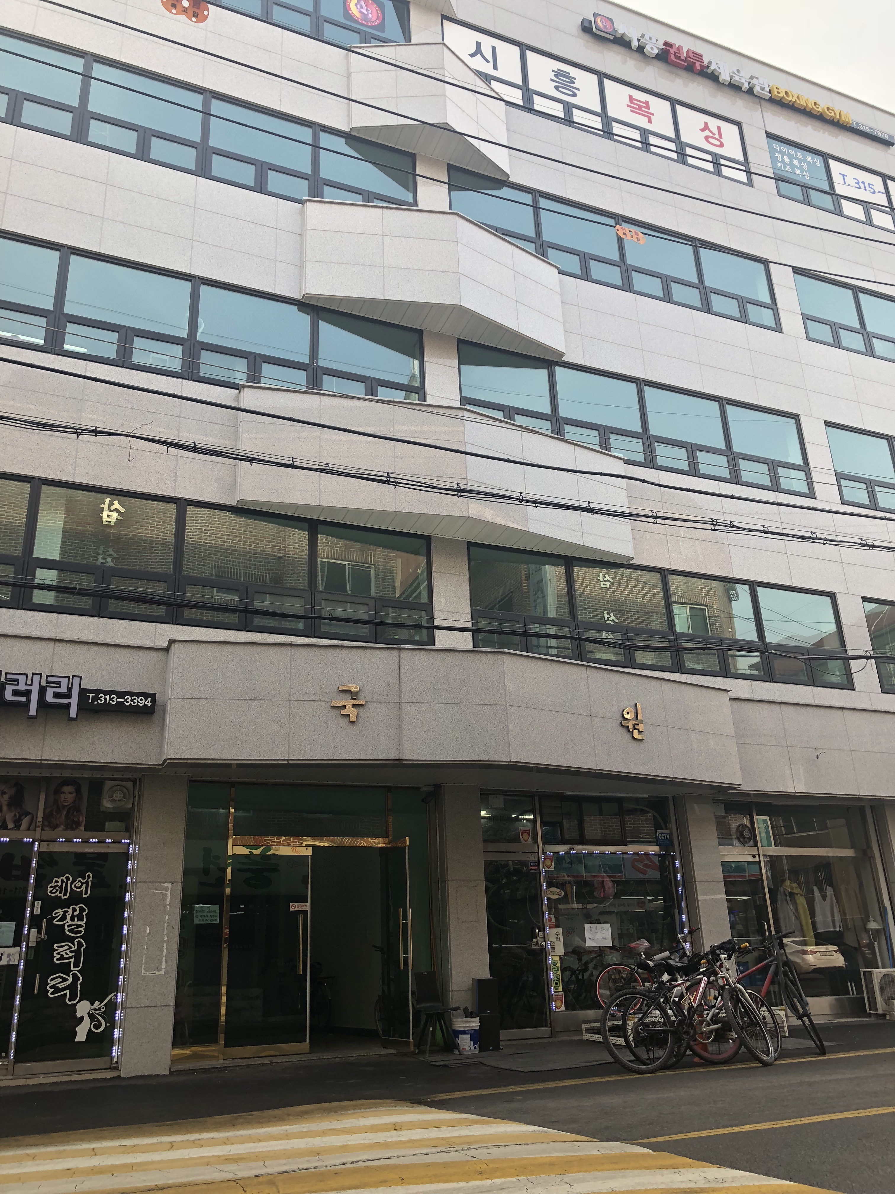 경기도 시흥시 복지로91번길 복싱체육관 시흥권투체육관 내부 모습 3