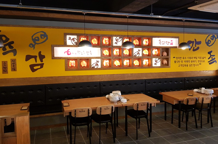 육감만족 용인마평점
