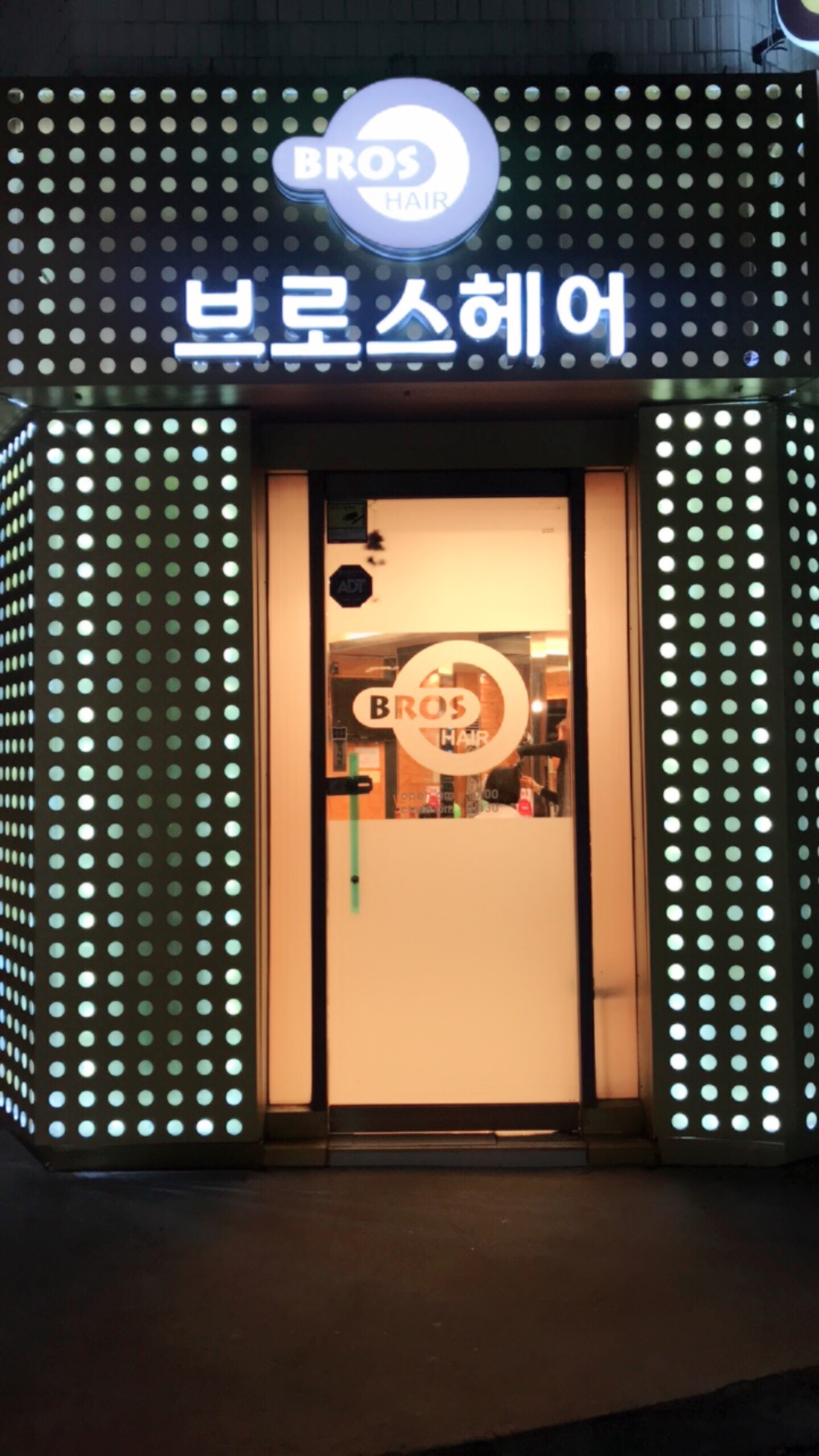 브로스헤어
