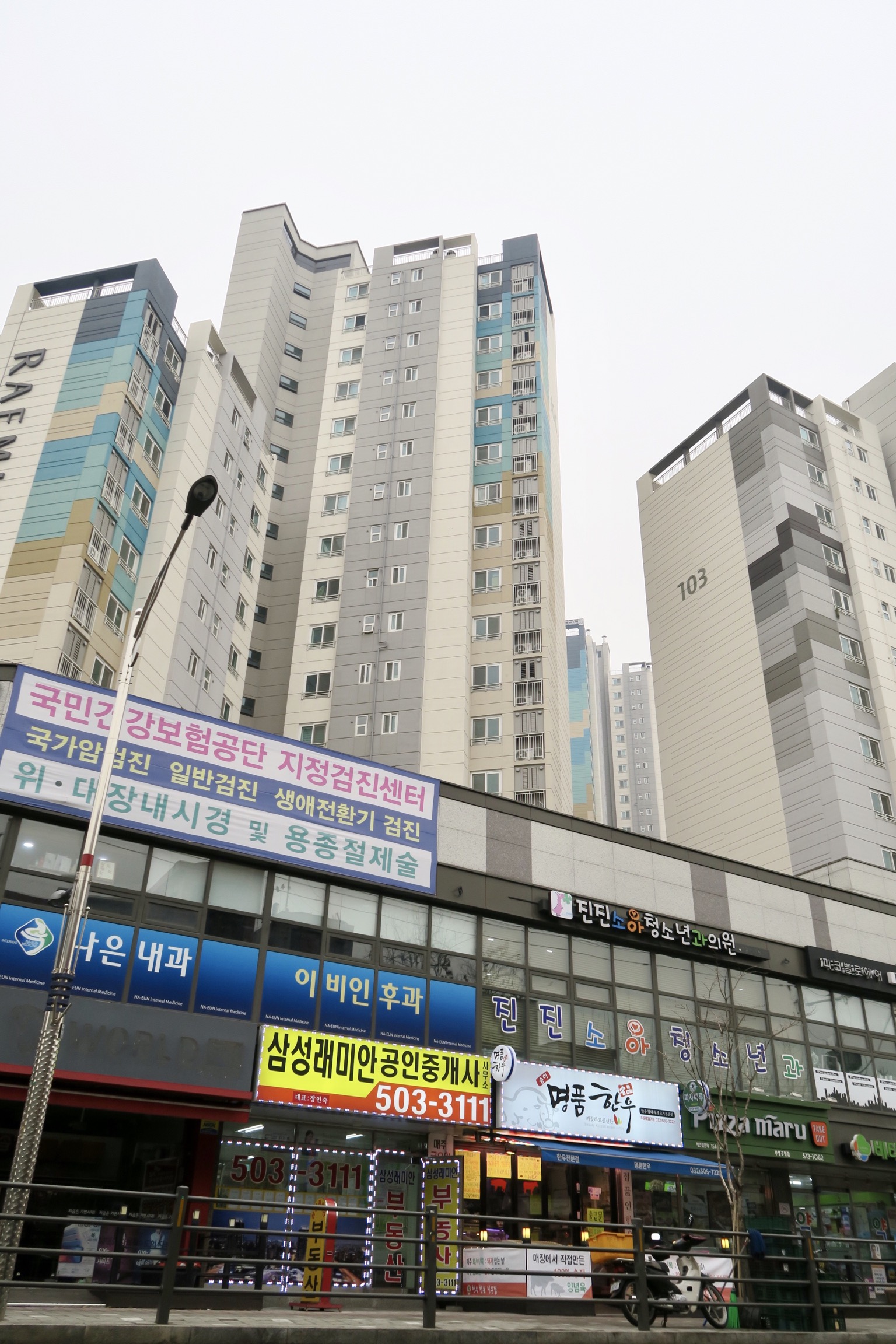 삼성래미안공인중개사사무소