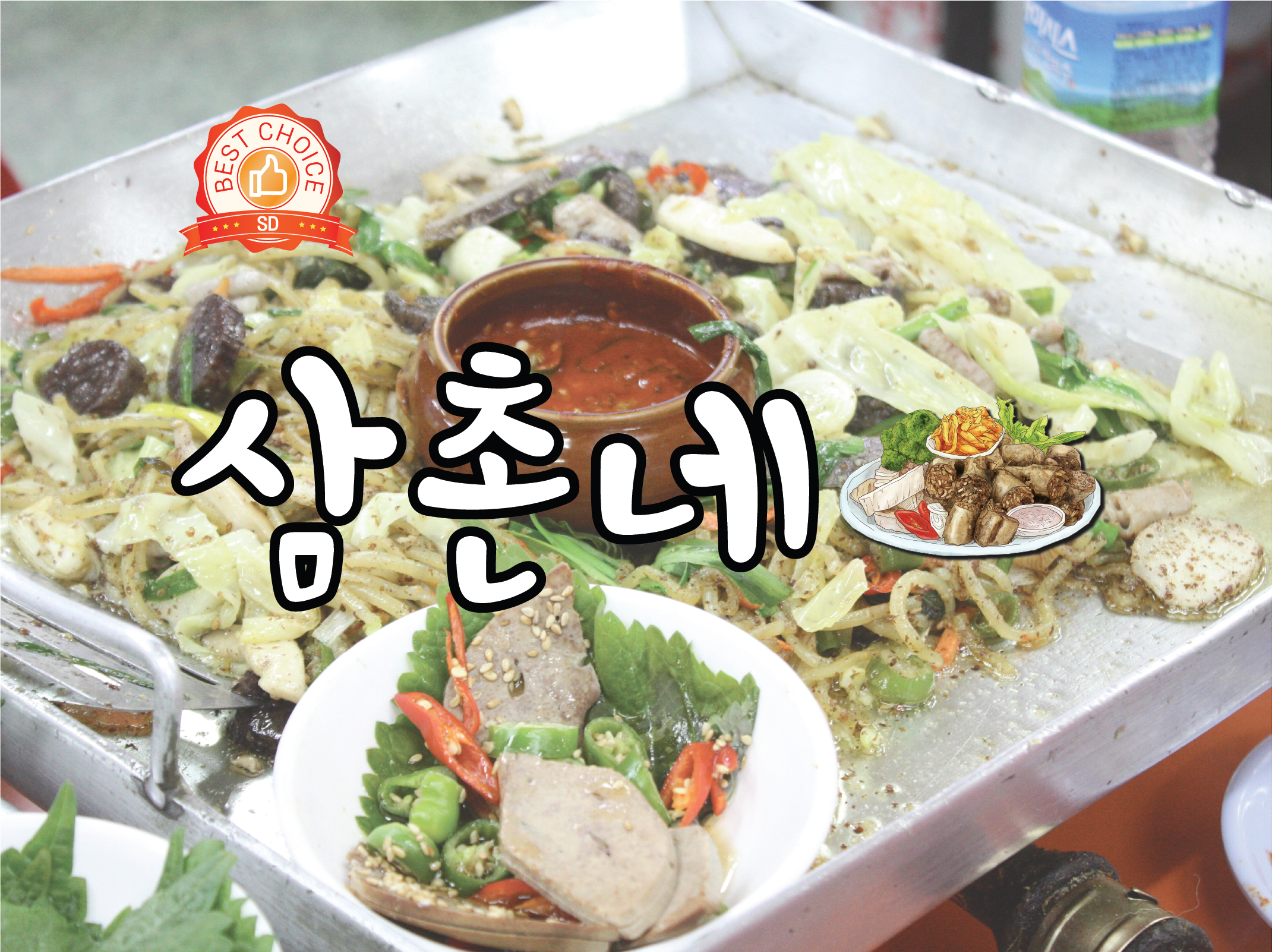 삼촌네