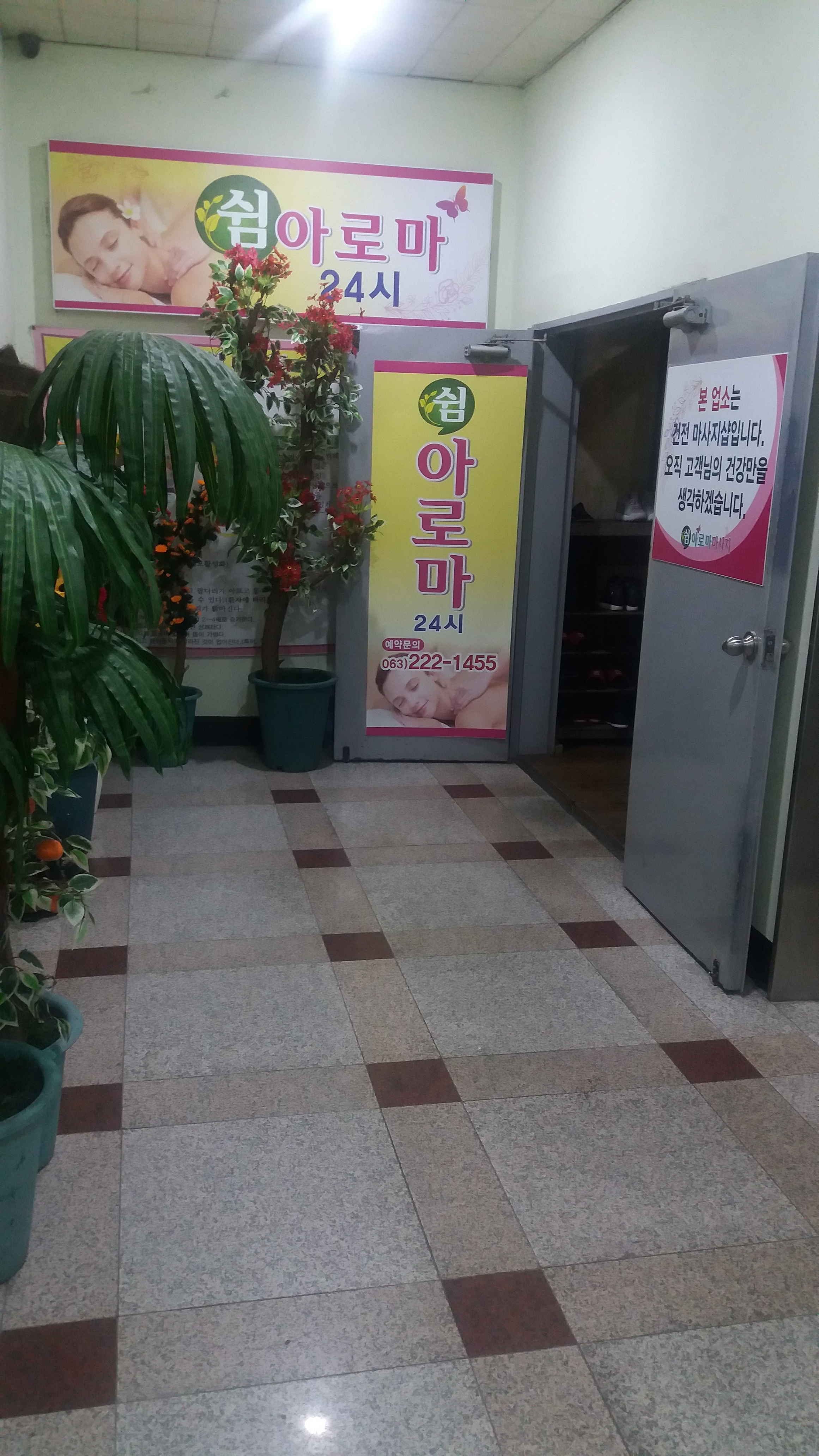 쉼아로마마사지 photo 2