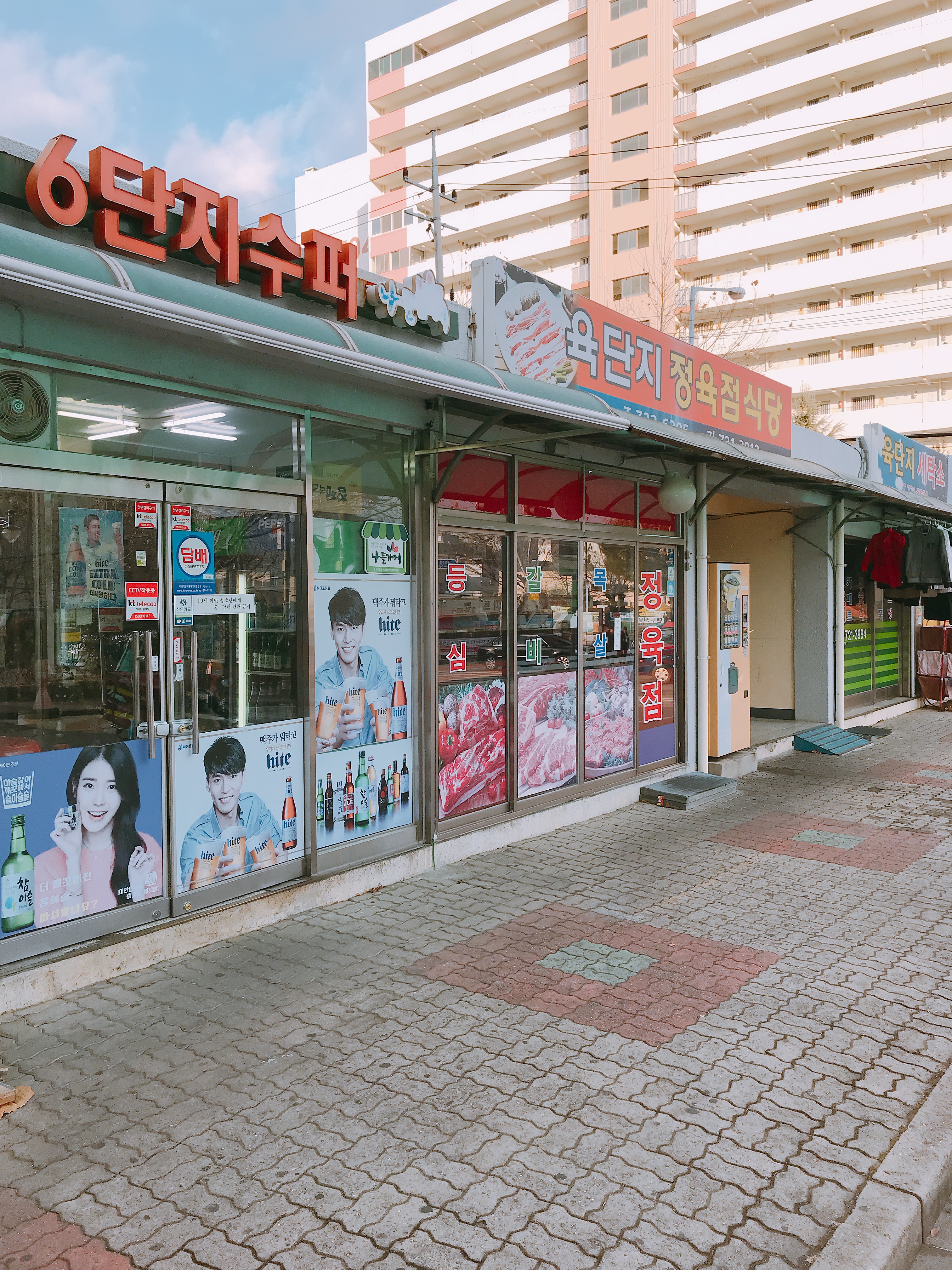 육단지정육점식당