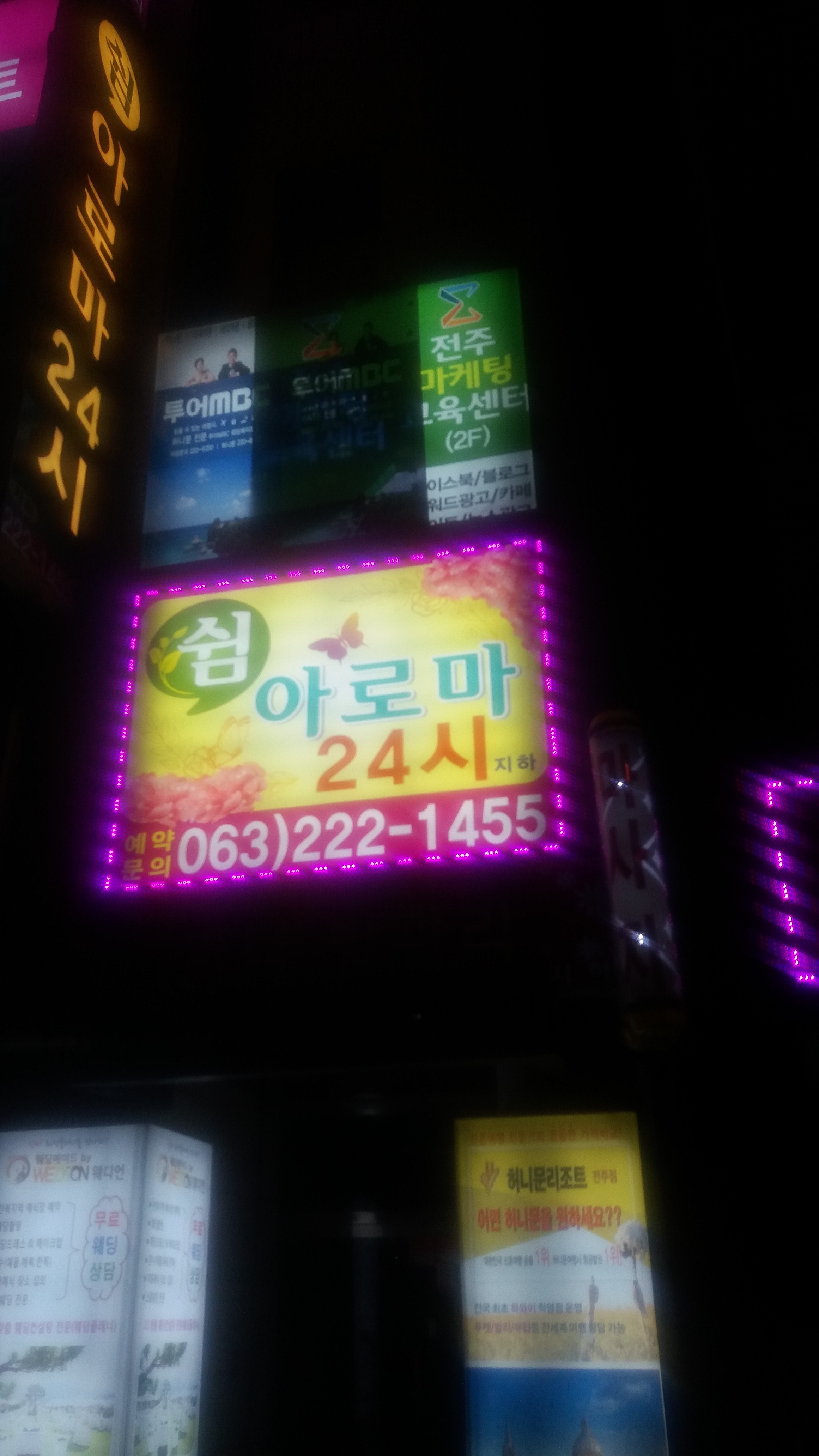 쉼아로마마사지 photo 4