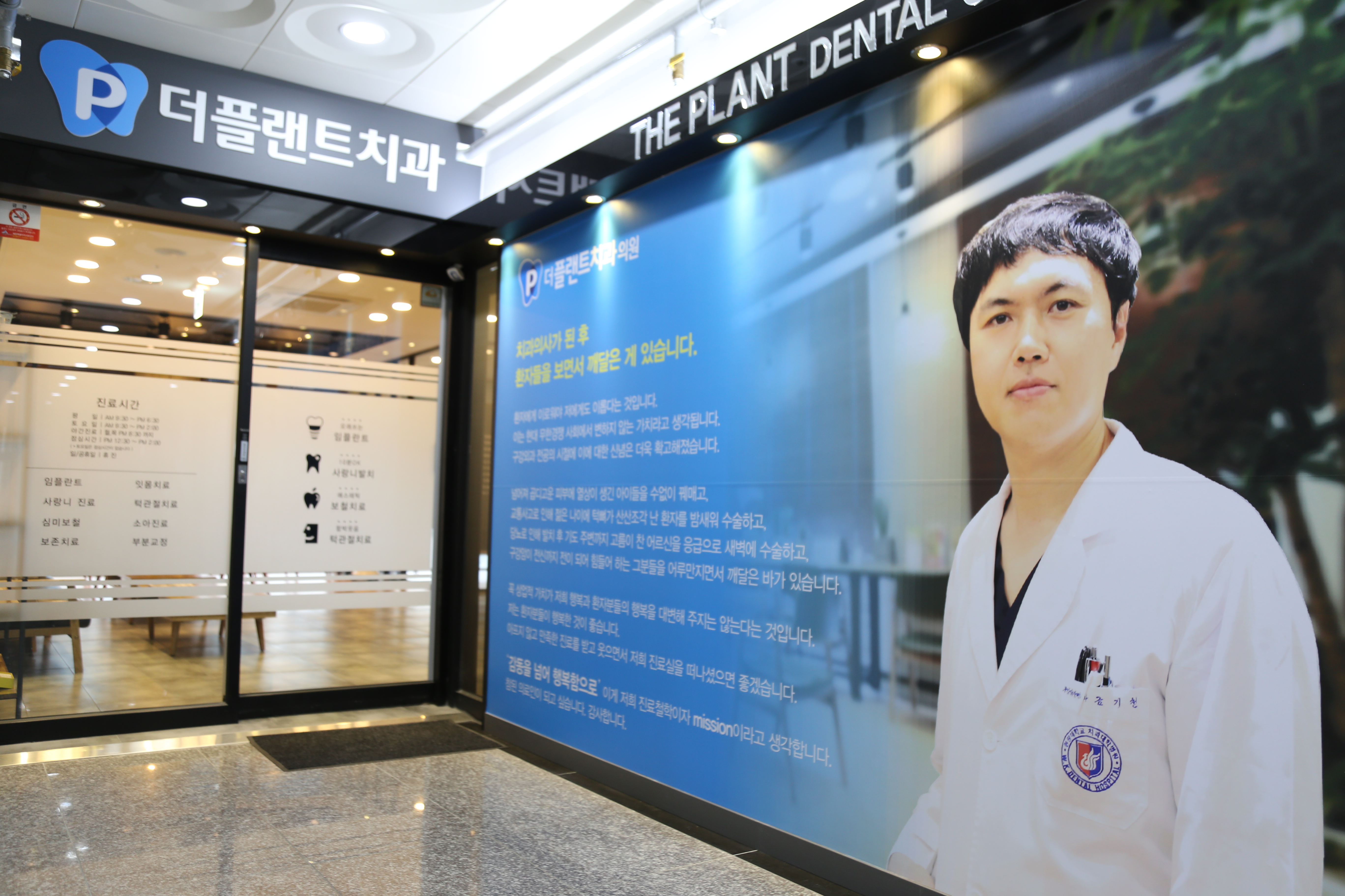 더플랜트치과의원