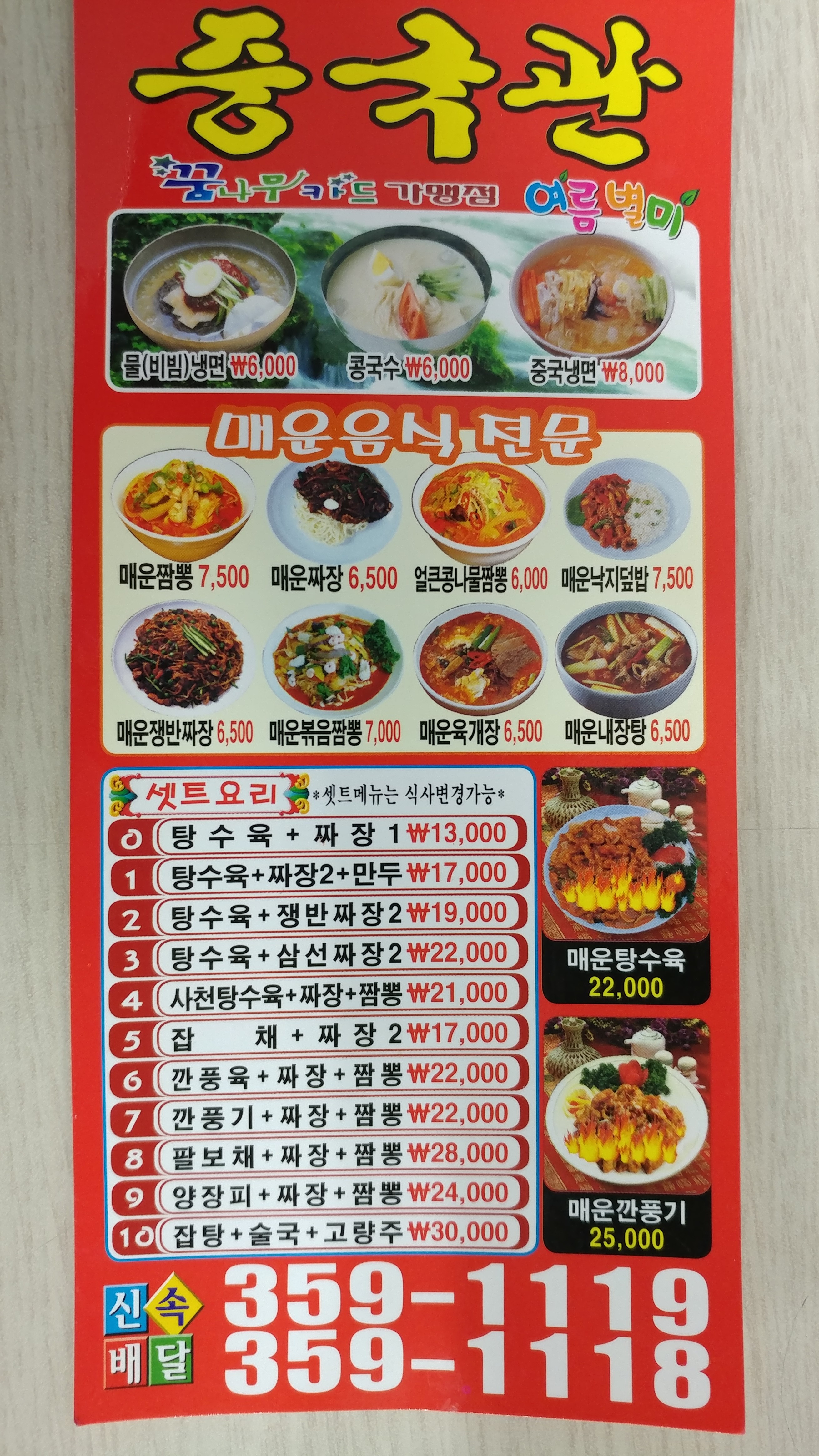 중국관