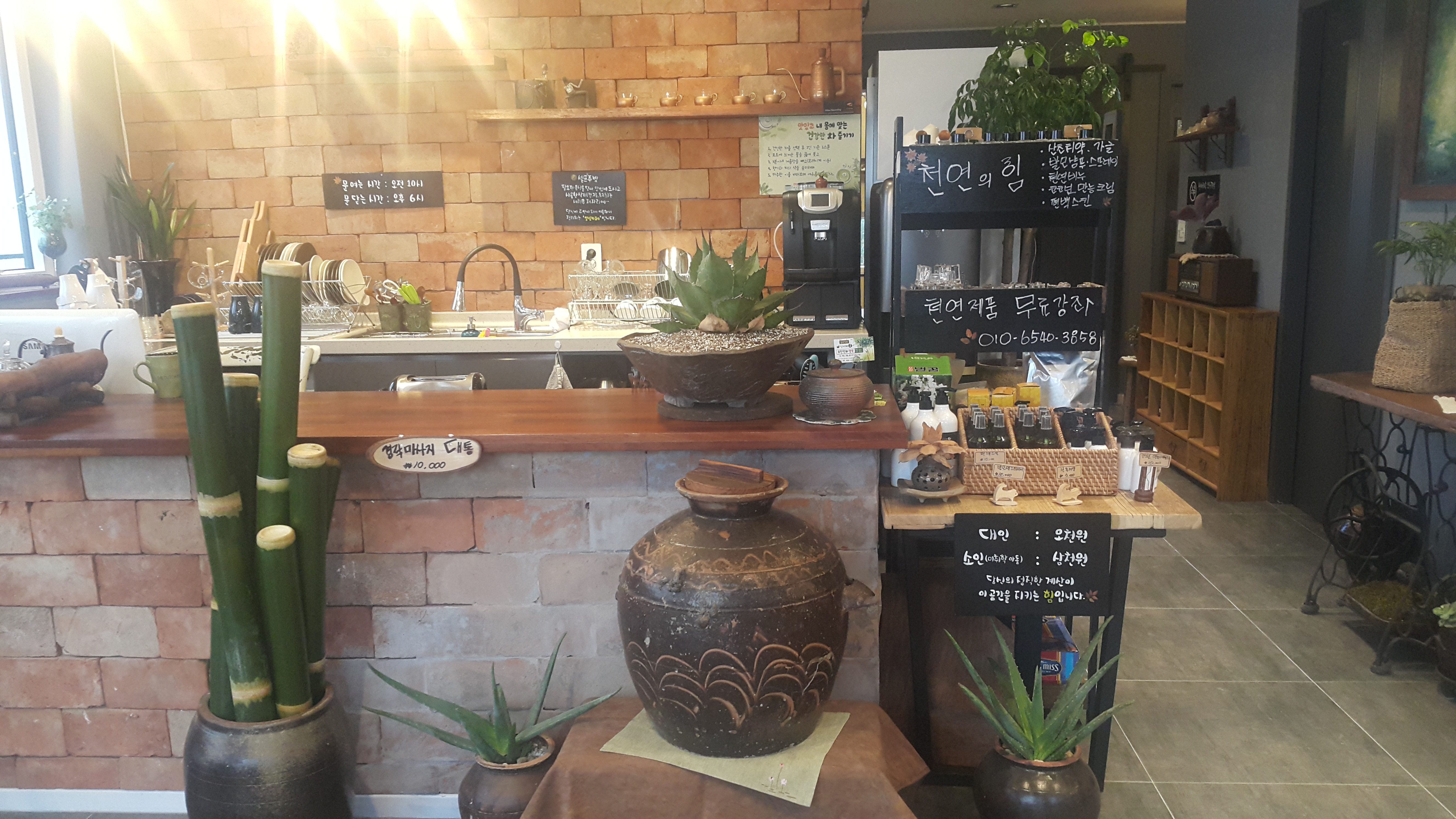 산아래 휴