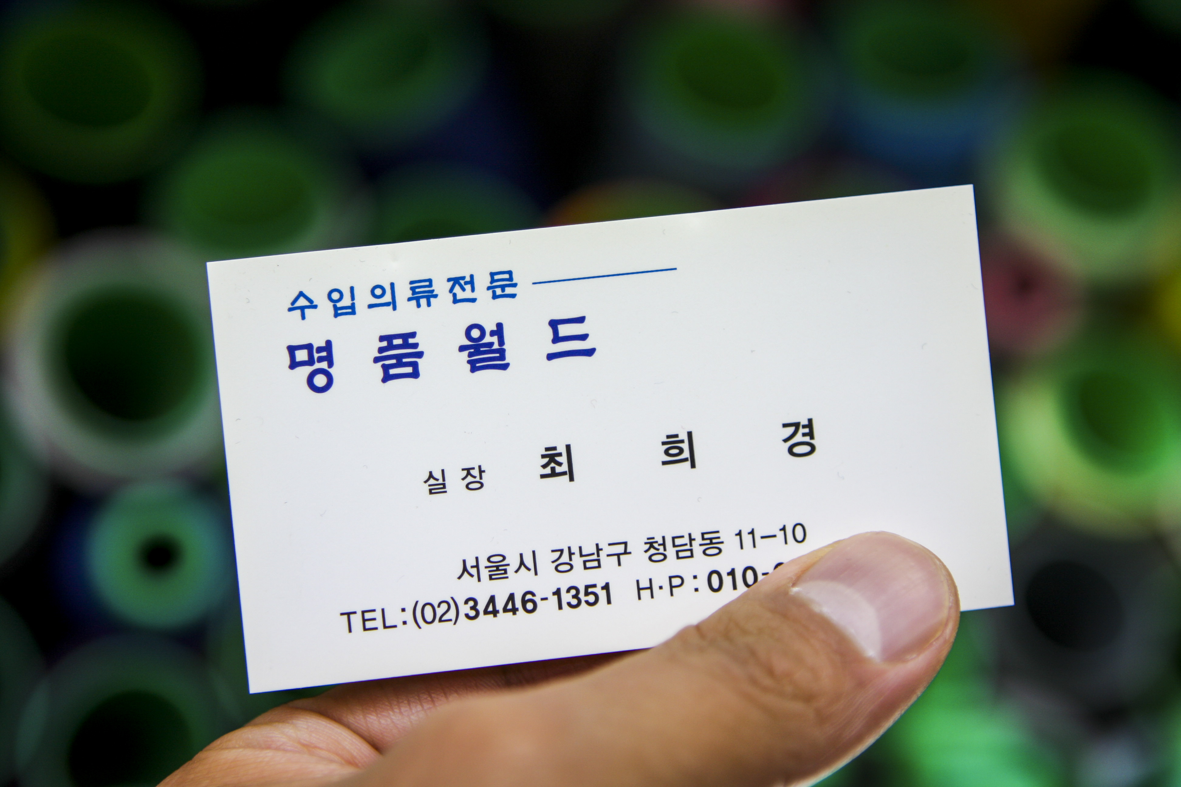명품월드 수선실