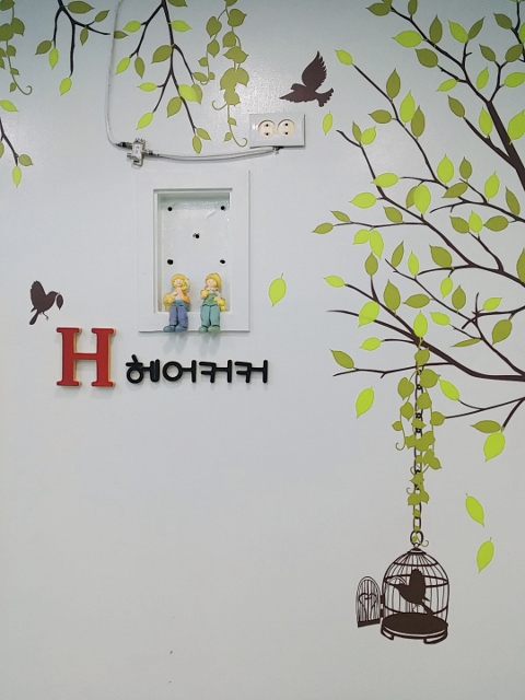 H헤어커커
