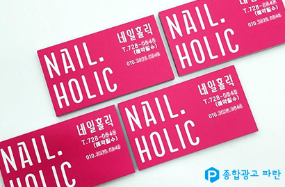 종합광고 파란