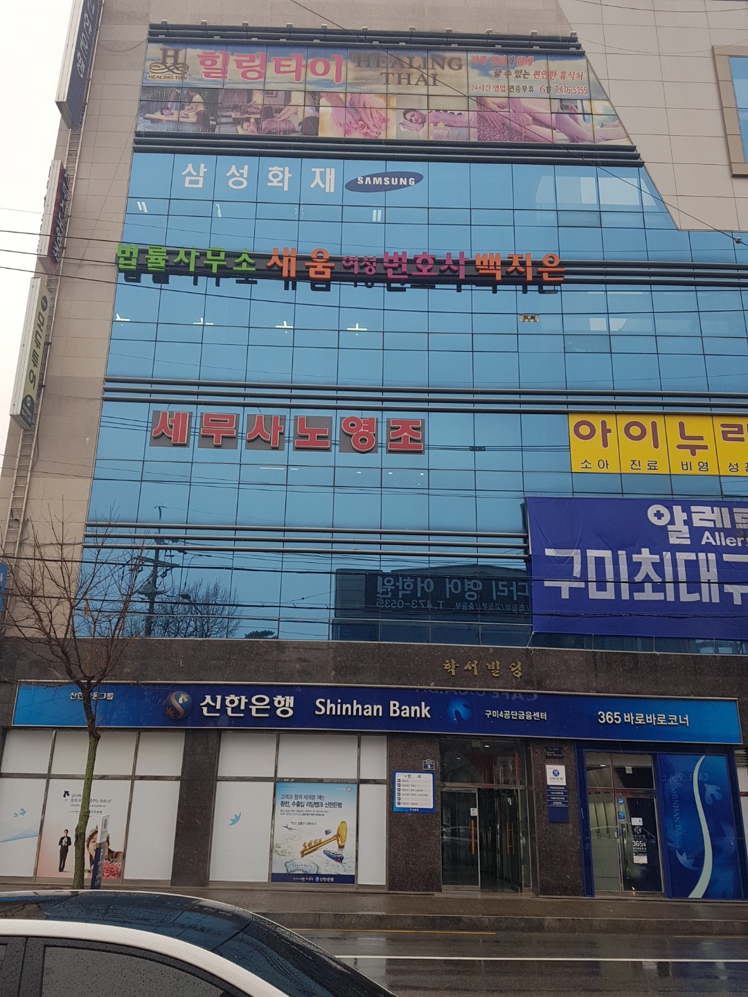 법률사무소 새움 옥계 대표 이미지