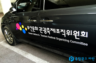 종합광고 파란