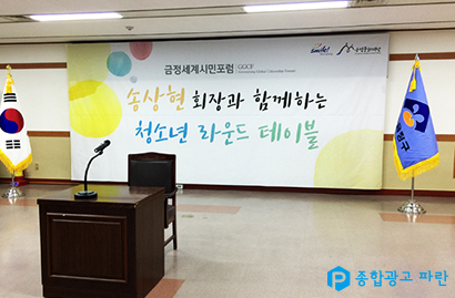 종합광고 파란