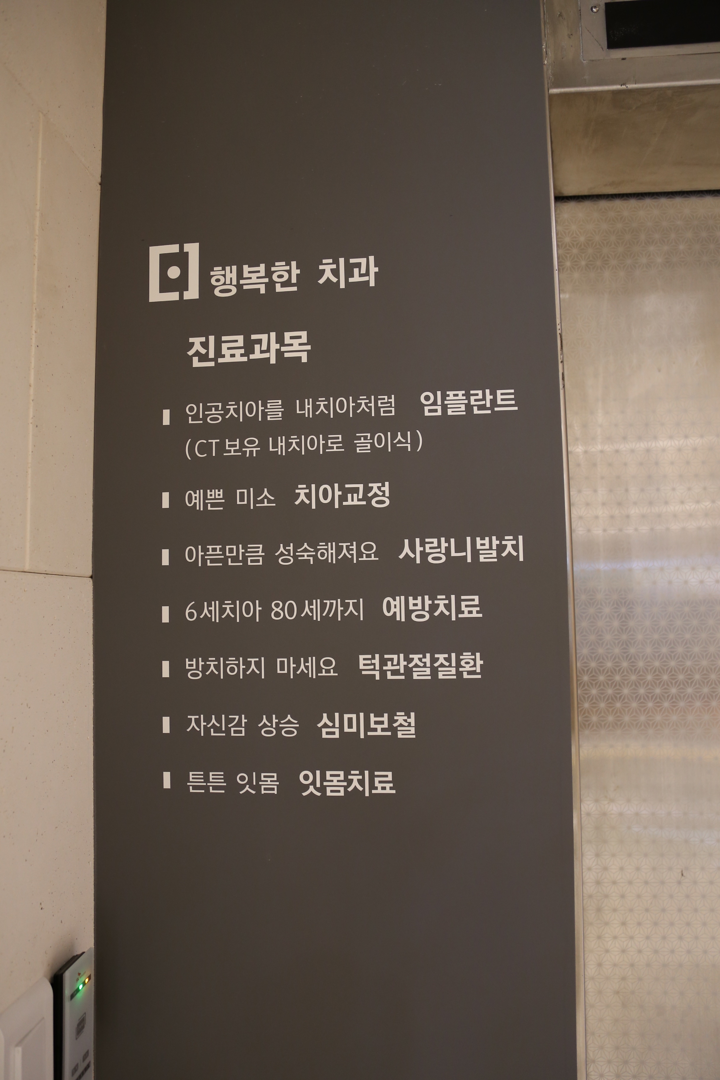 행복한치과 대표 이미지