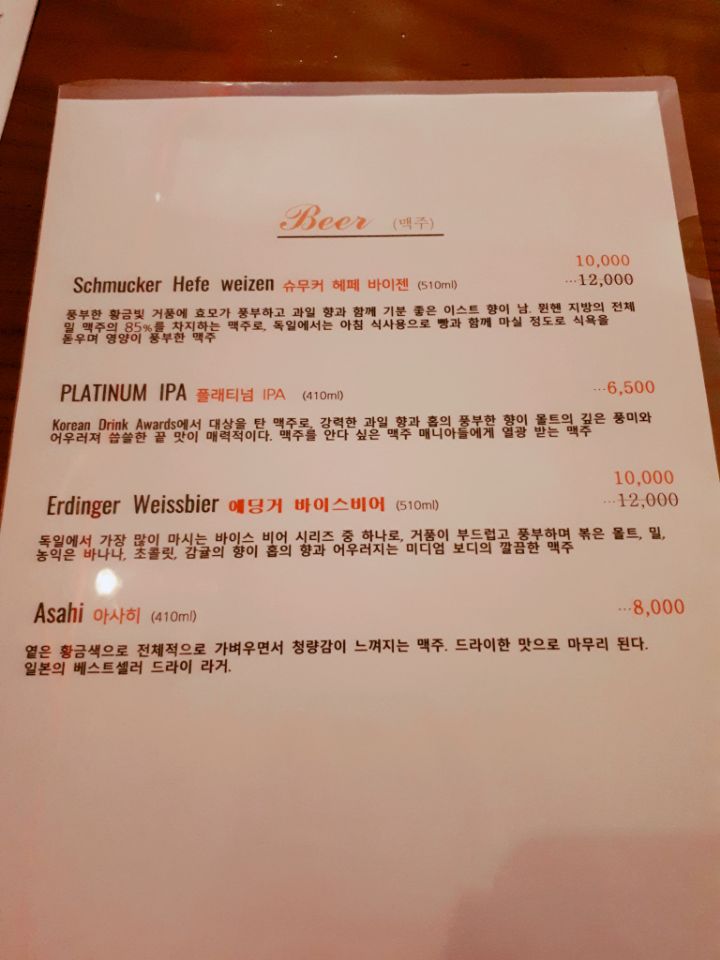 이엠아이브루어리
