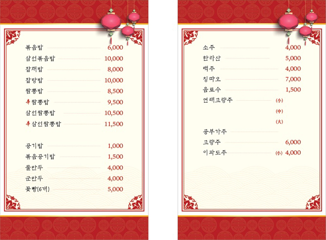 신반점