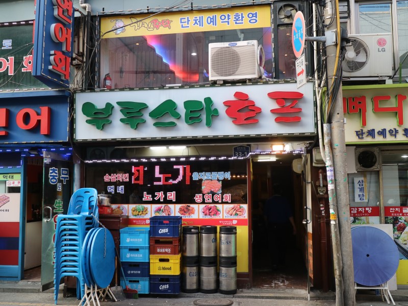 부루스타호프