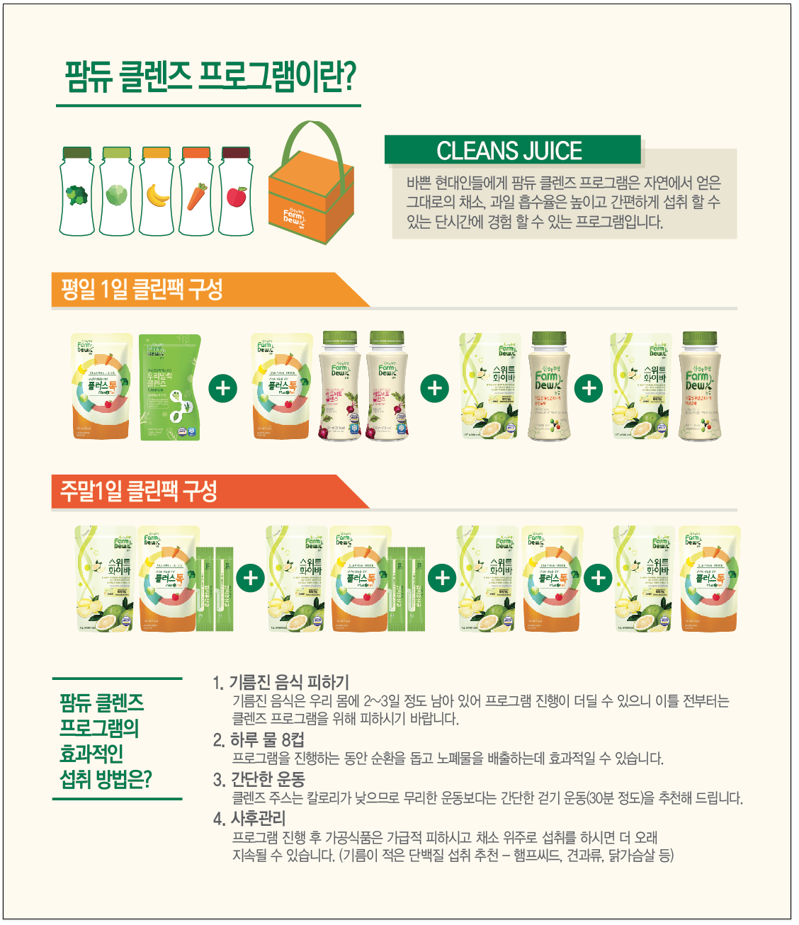 참선진녹즙 상주지사
