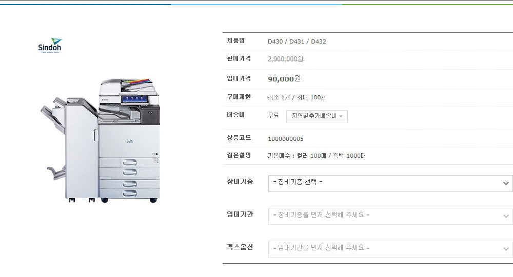 신도DNS