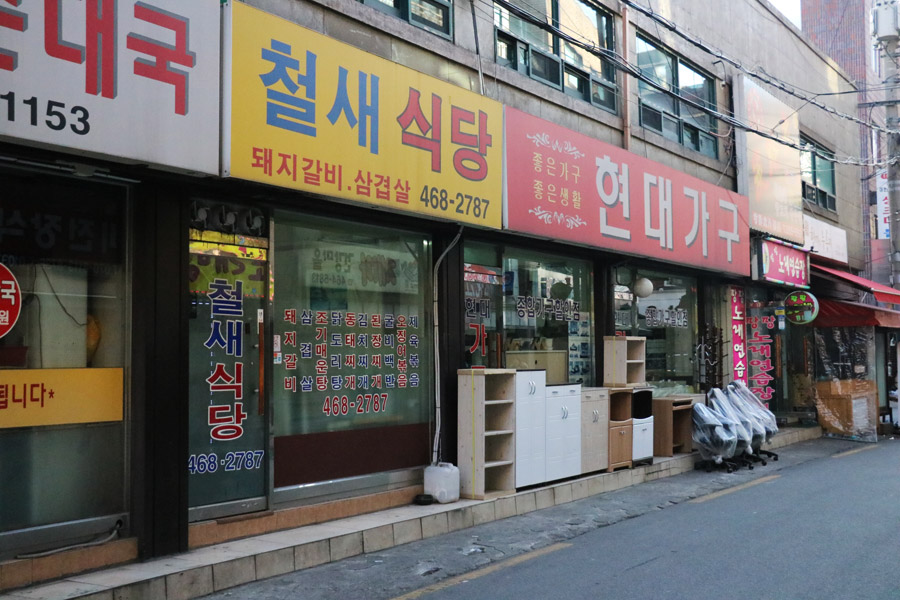 철새식당 대표 이미지