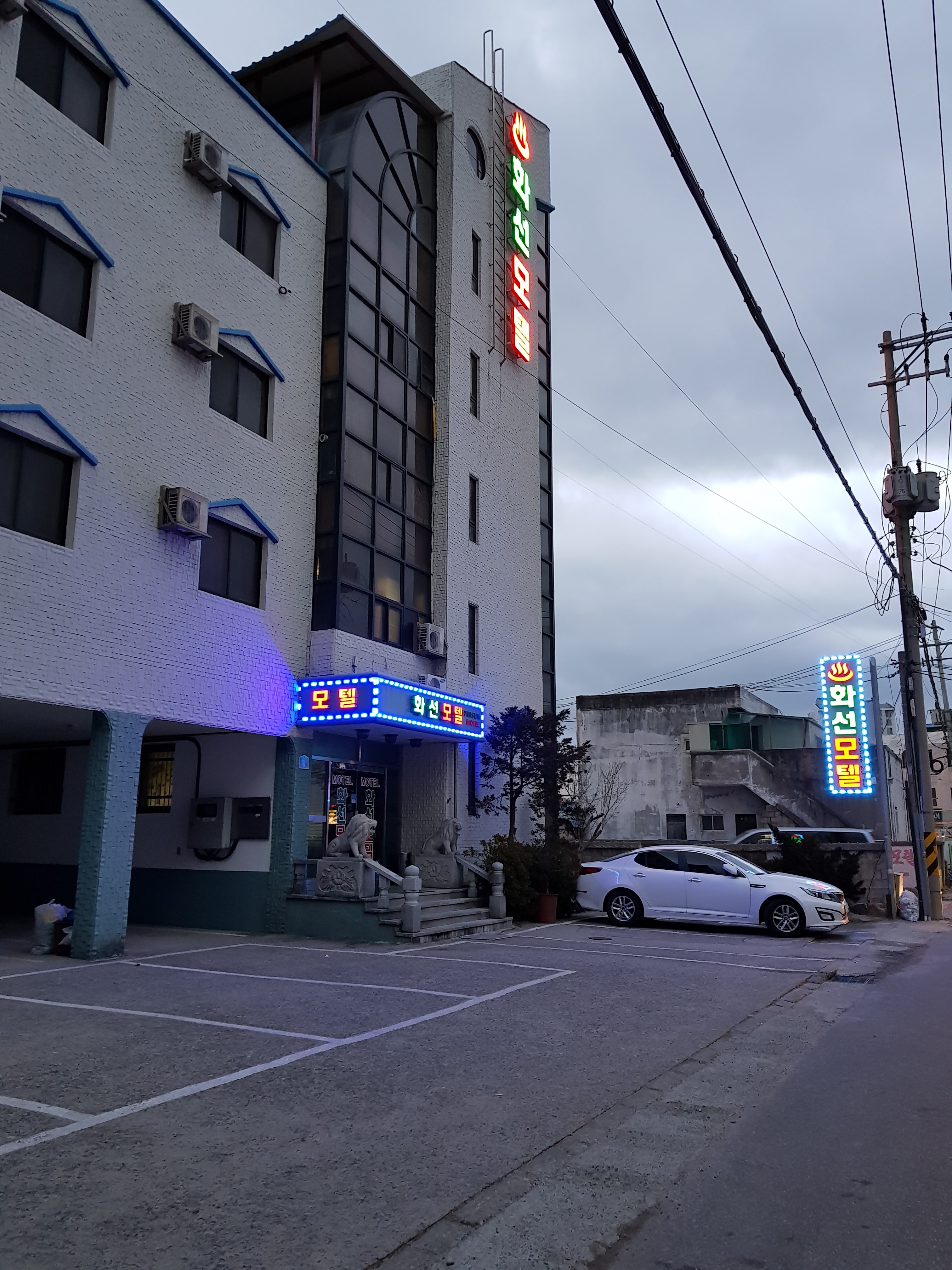화선모텔