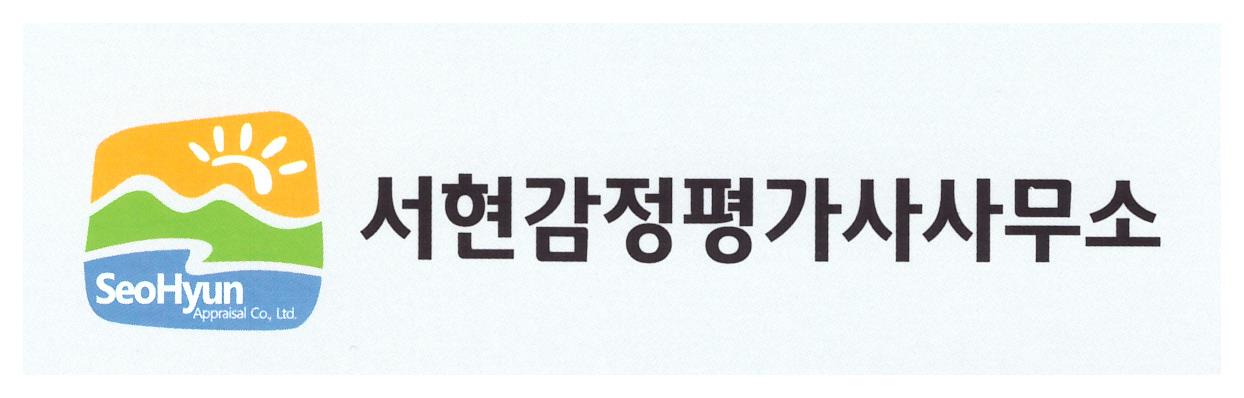서현감정평가사사무소 대표 이미지