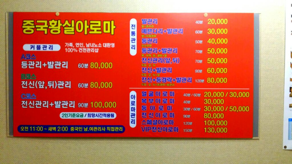 황실피부