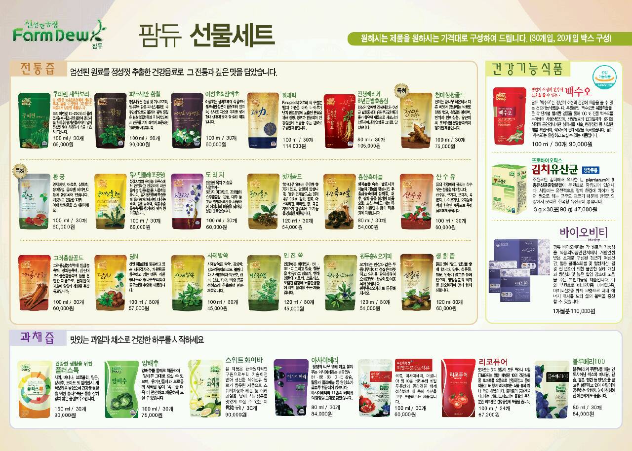 참선진녹즙 상주지사