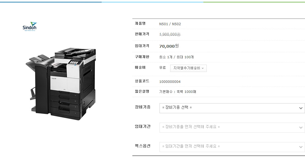 신도DNS