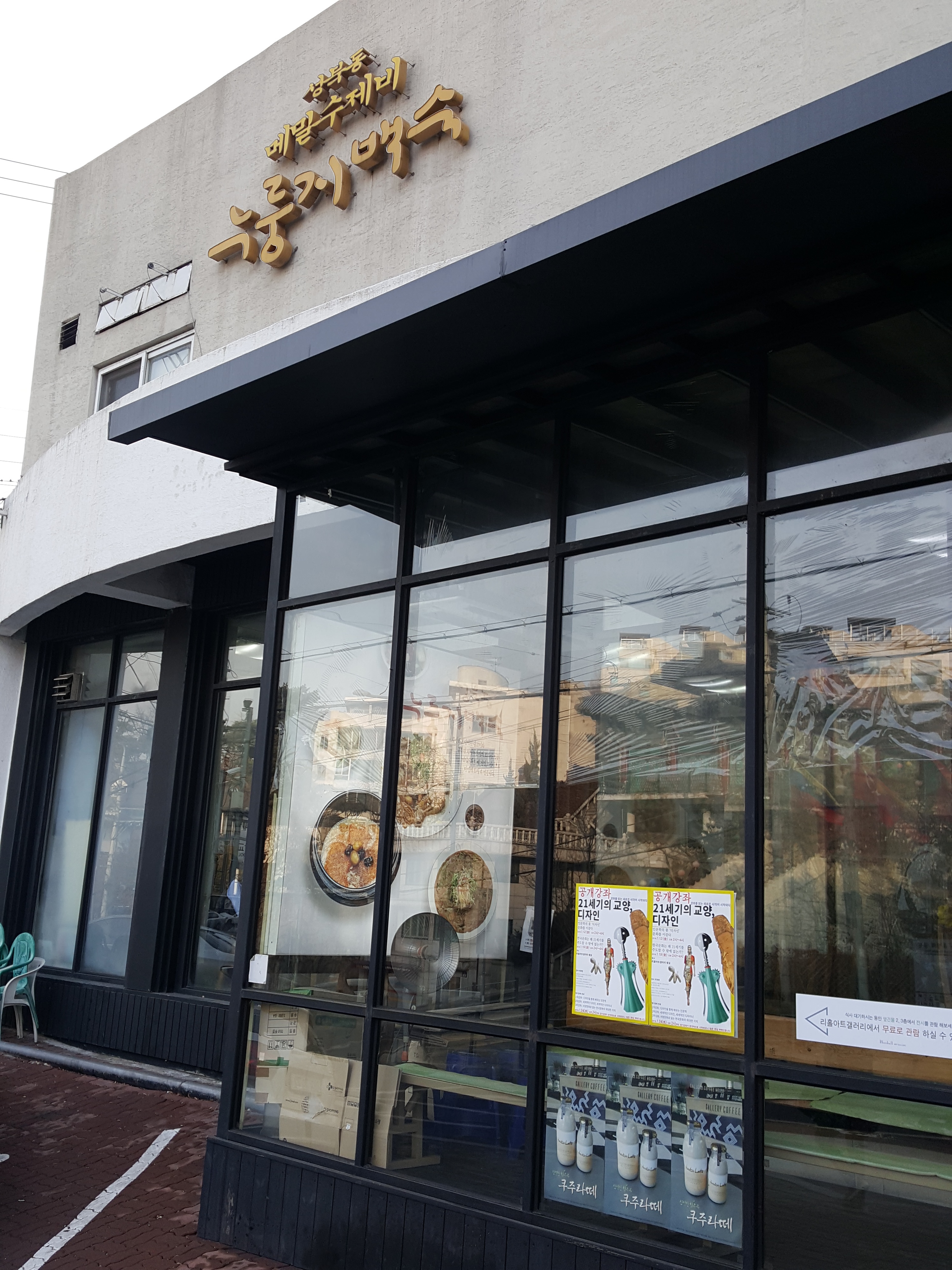 성북동누룽지백숙 대표 이미지