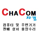 차컴