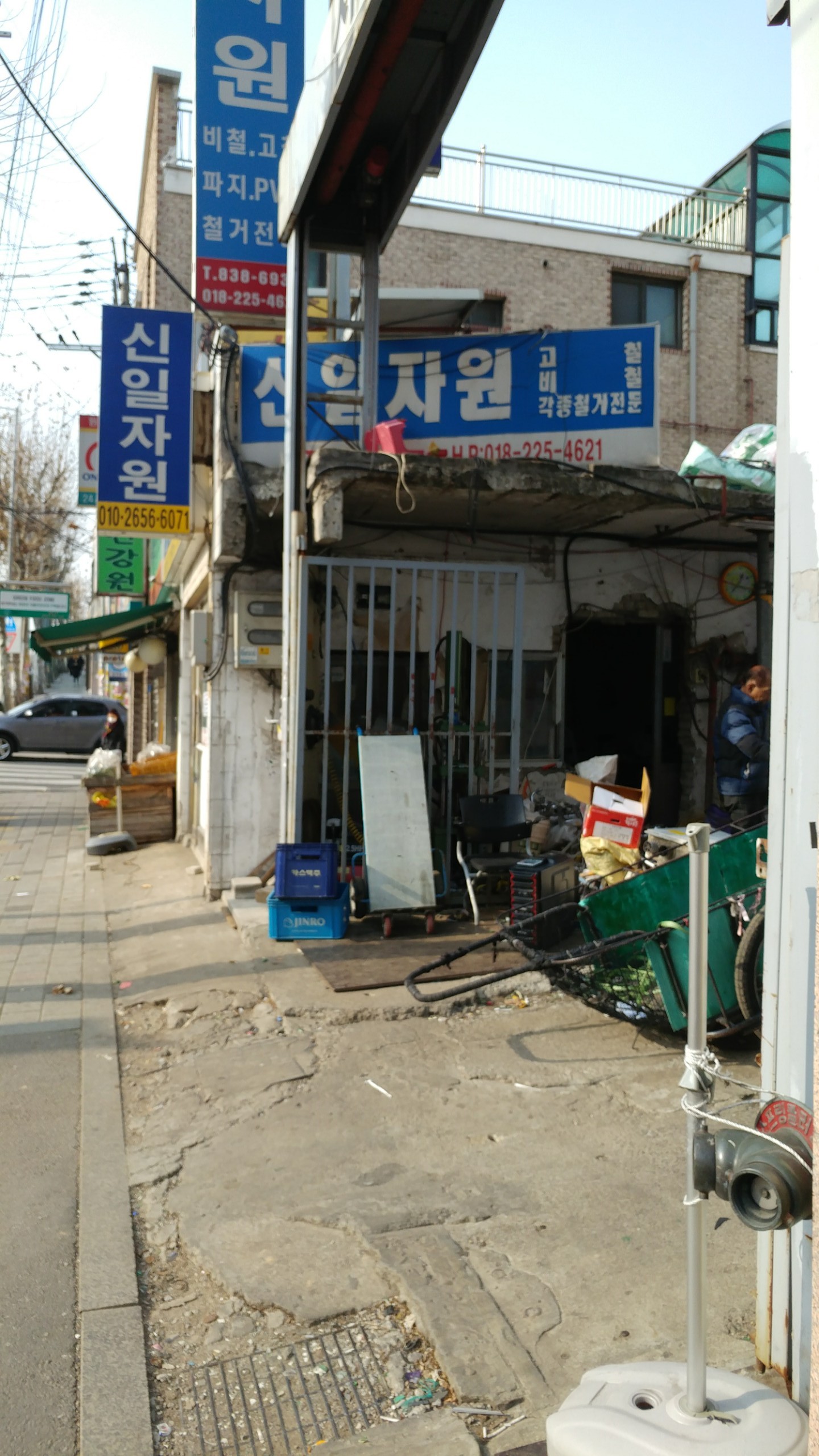 신일자원