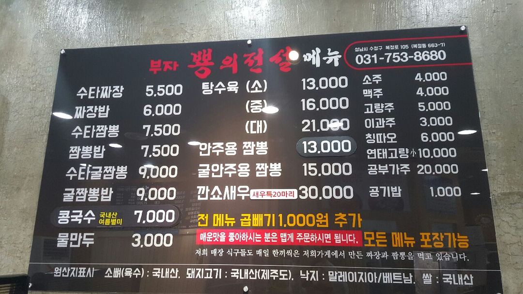 뿅의전설