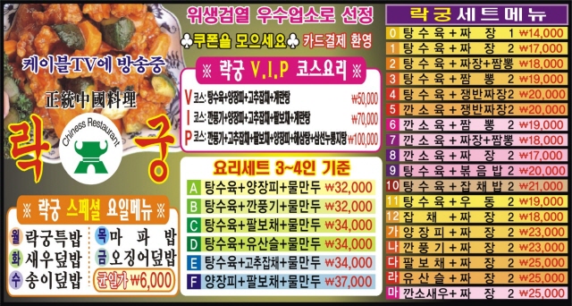 락궁