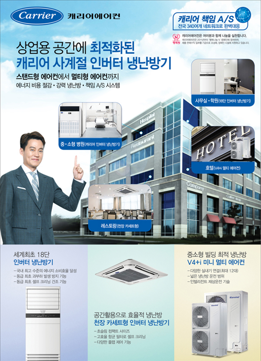 충청시스템에어컨ENG