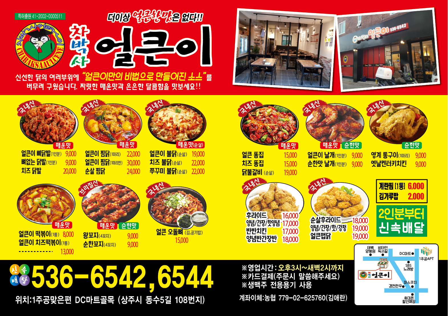 차박사얼큰이