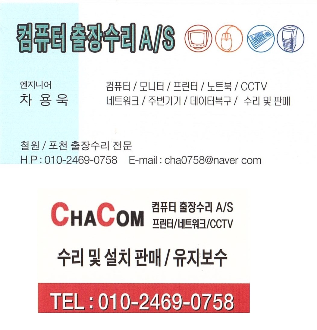 차컴