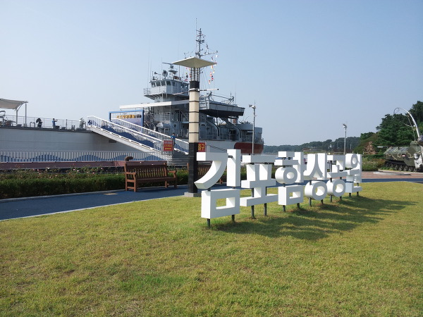 김포 대명항