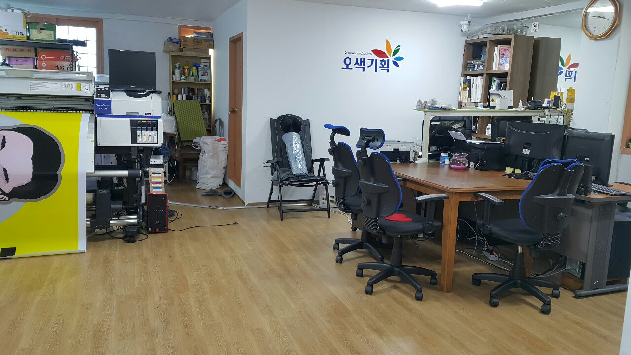 오색기획