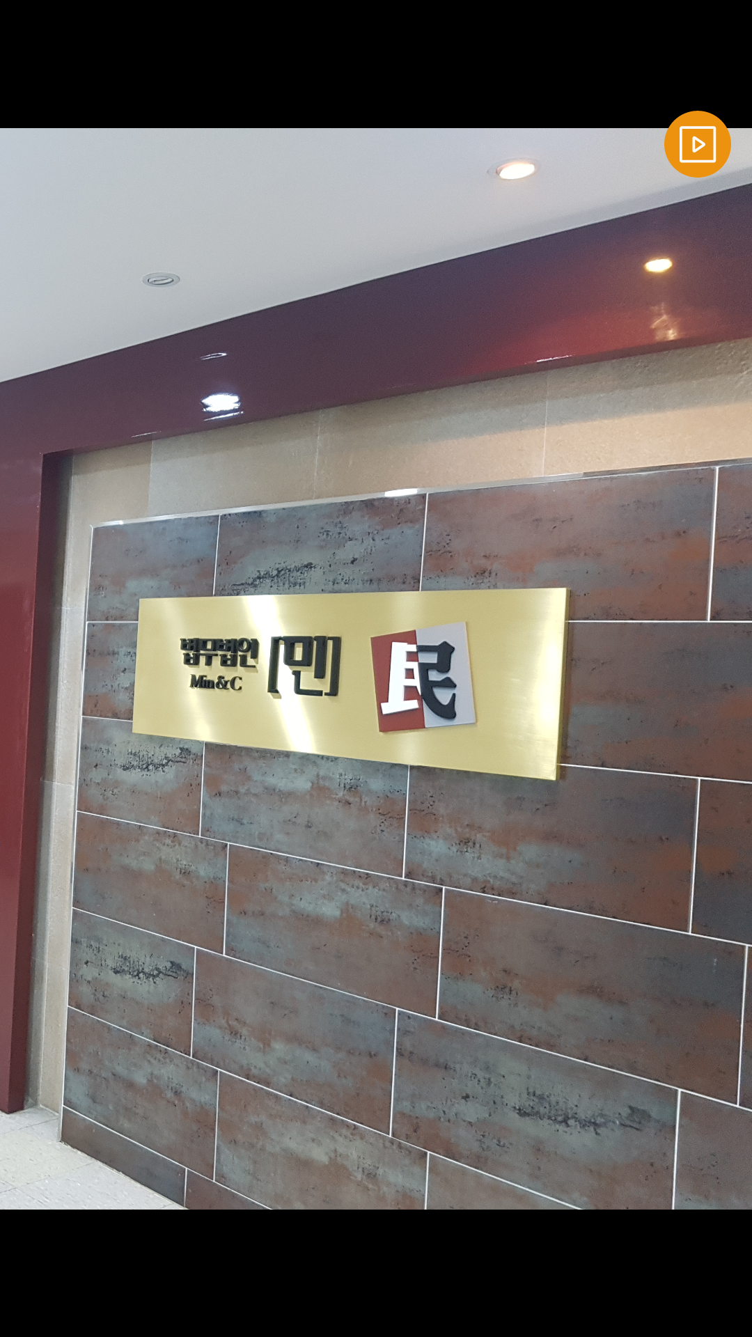 법무법인 민 대표 이미지