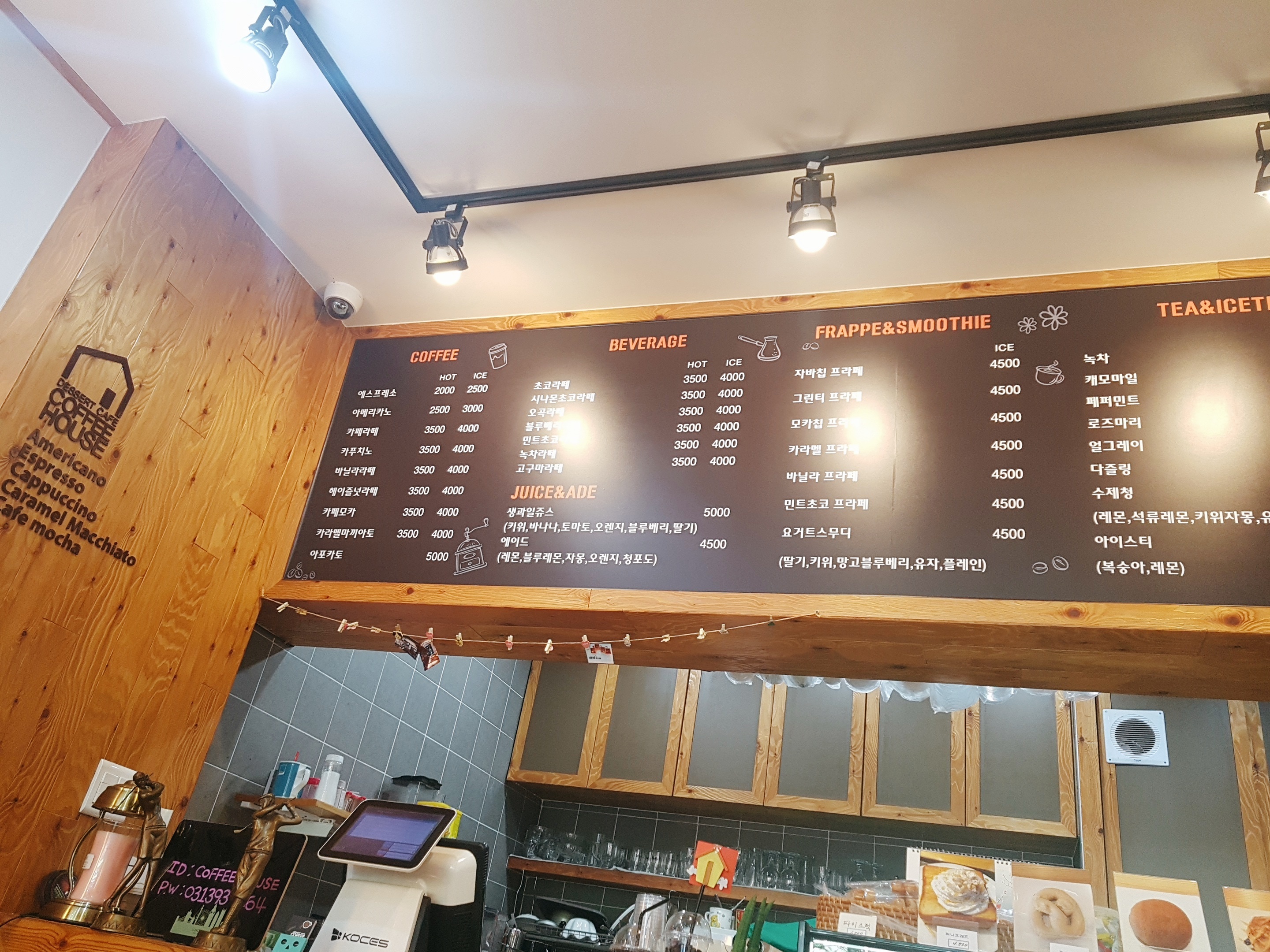 커피하우스 군포점