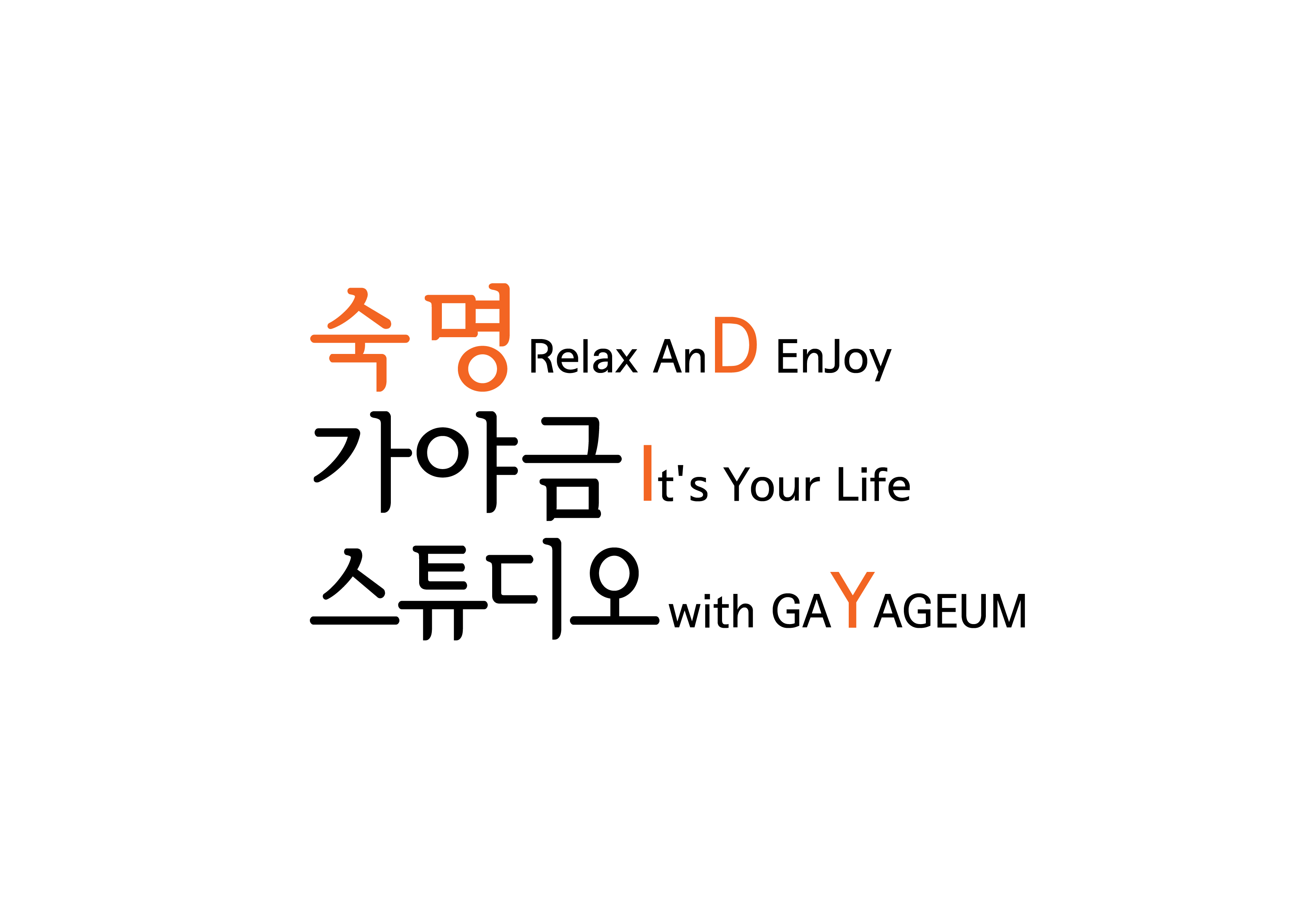 국악학원추천 서울 마포구 판소리 가야금학원 태평소배우기 거문고 숙명가야금스튜디오
