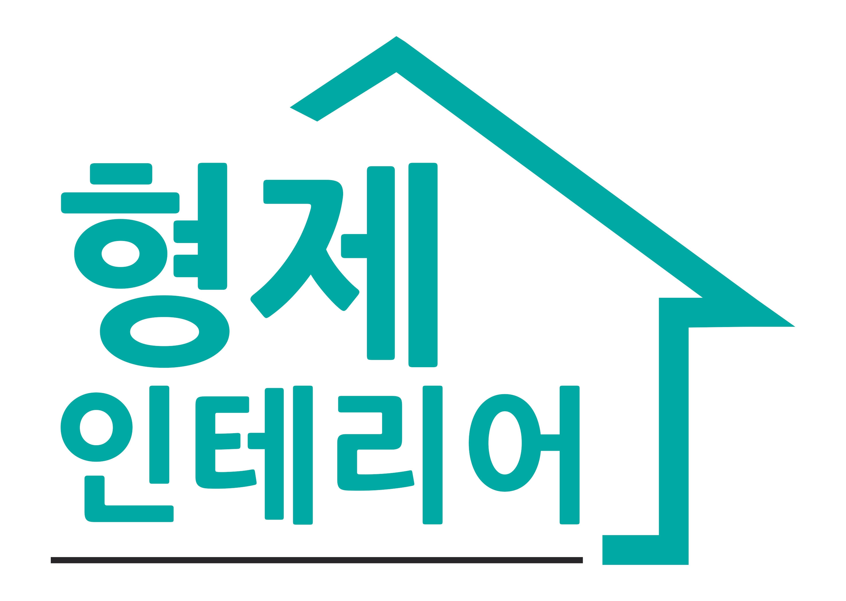 형제인테리어