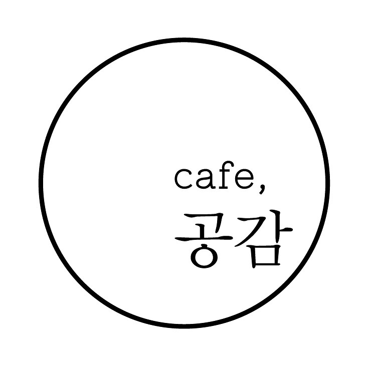 카페공감