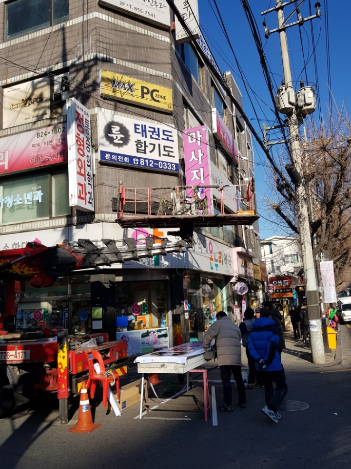 륜태권도