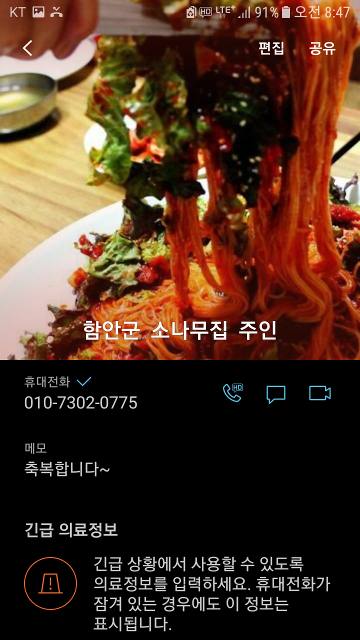 소나무집 대표 이미지