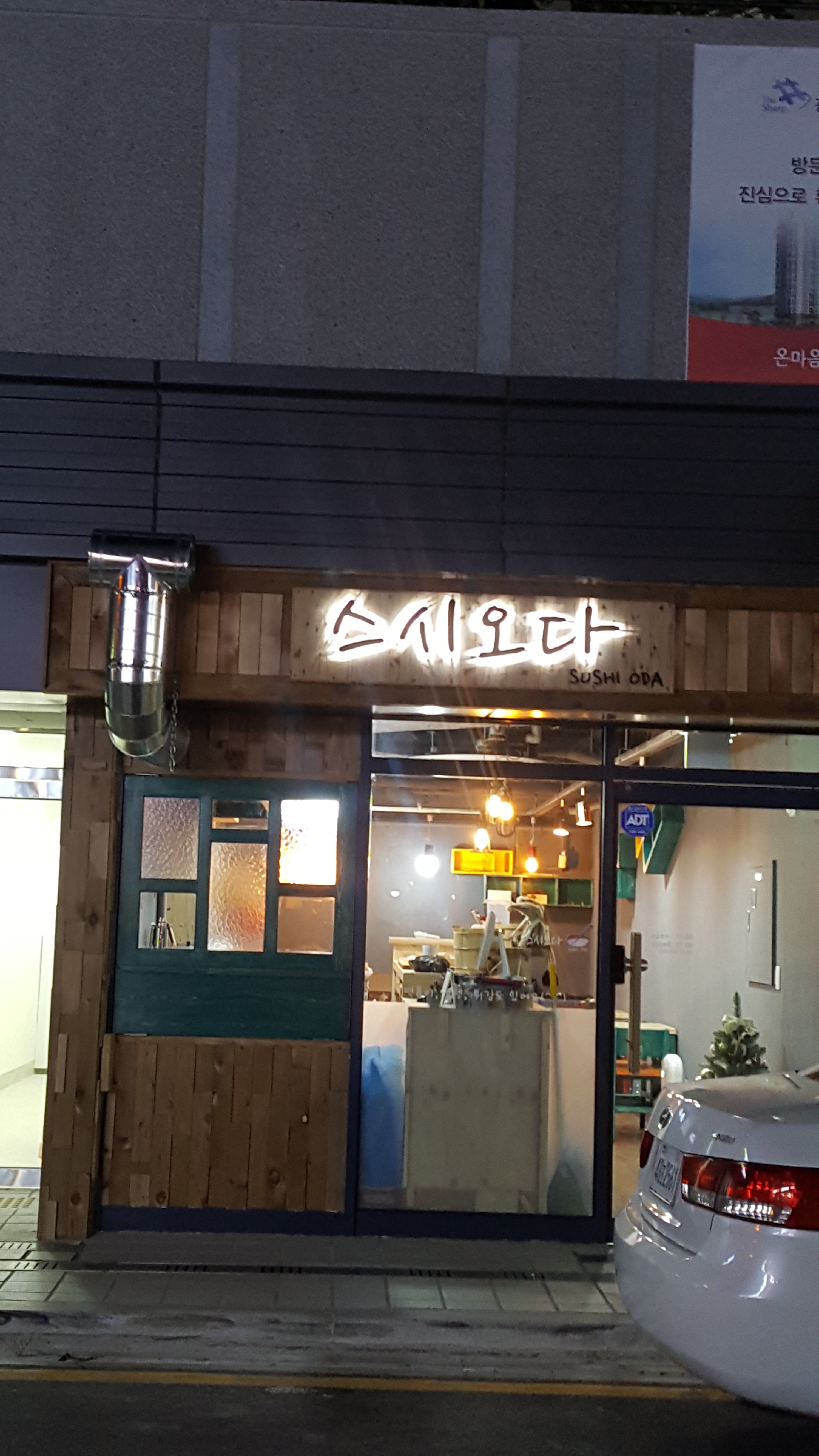 스시오다