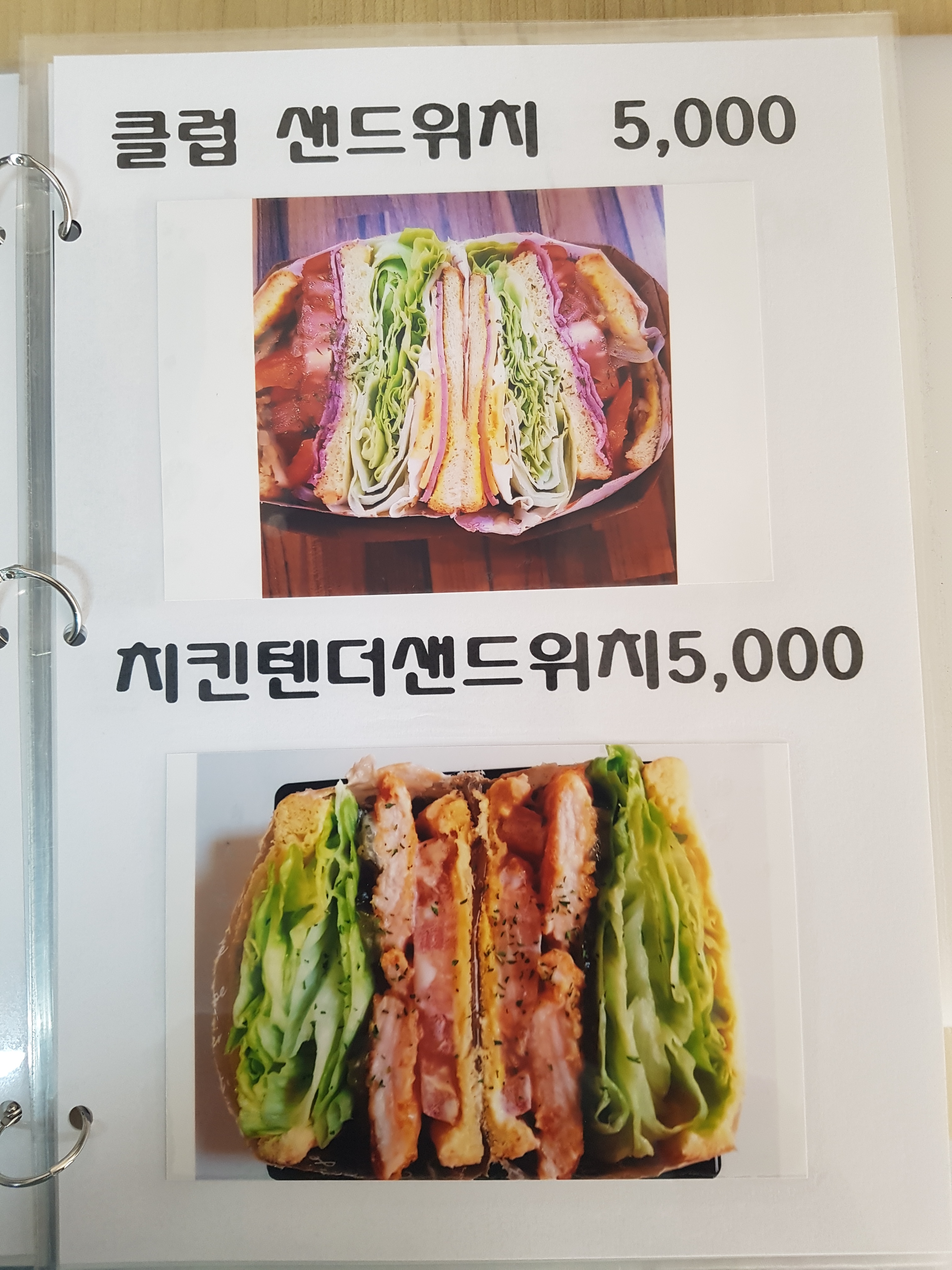 로드샌드위치